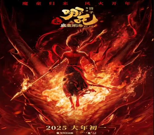 《哪吒2》海外票房将突破1亿美元,20年来中国电影"出海"最好成绩
