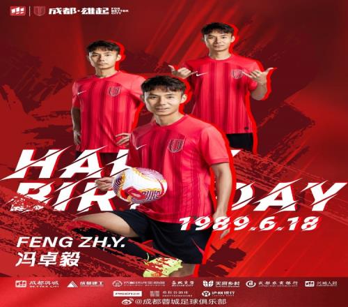 祝大皮冯卓毅生日快乐!