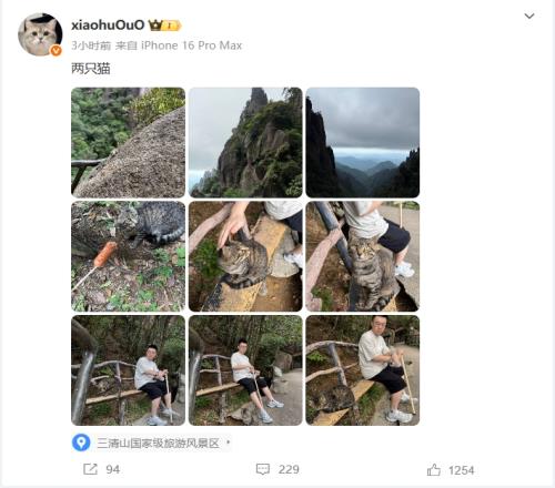 WBG中单Xiaohu分享江西三清山旅游照:手持登山杖+偶遇猫猫