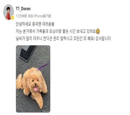 Doran:中国的粉丝朋友们我们很快就会再见的!谢谢你们