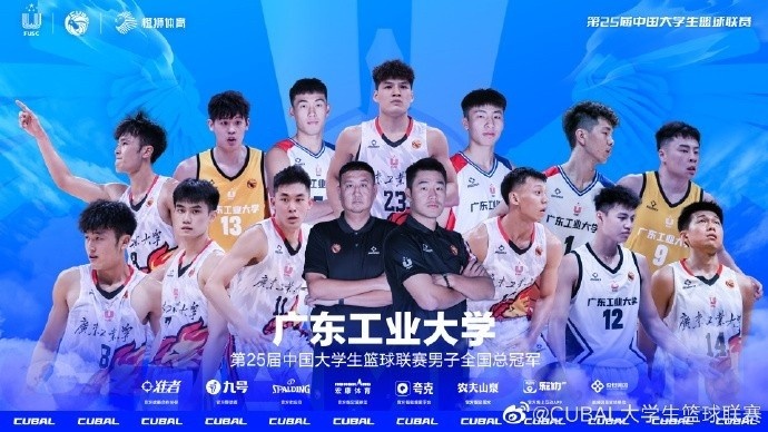 2年前的今天:广工复仇清华夺队史CUBAL首冠陈国豪荣膺FMVP