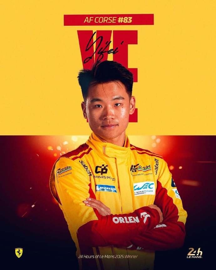 登顶勒芒冠军!叶一飞:这是人生最美好的一天故事终迎圆满结局