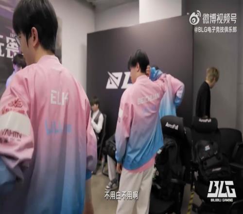 BLG胜决23不敌AL:ELK称没事还有复活甲,左手表示不用白不用