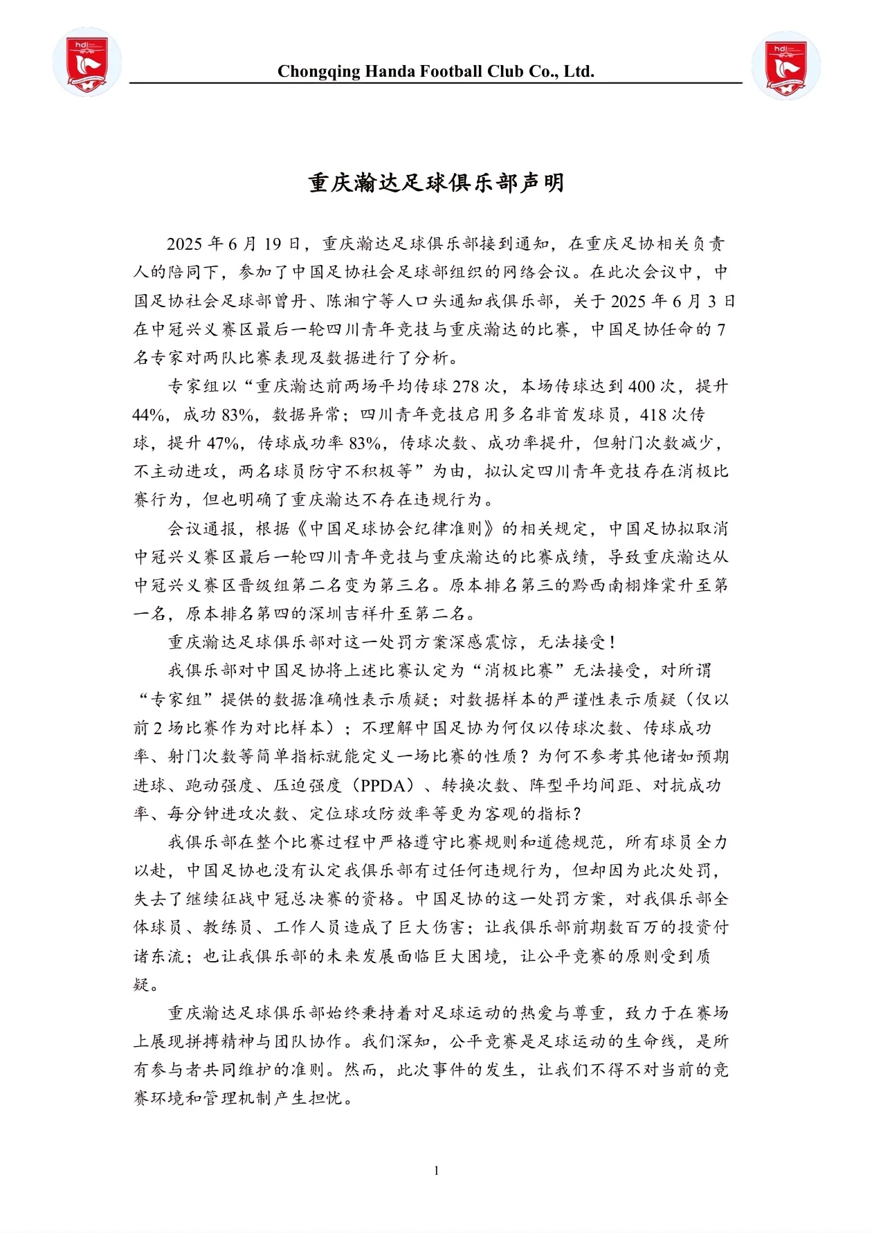 被足协认定消极比赛!重庆瀚达:数百万投资付诸东流,无法接受!