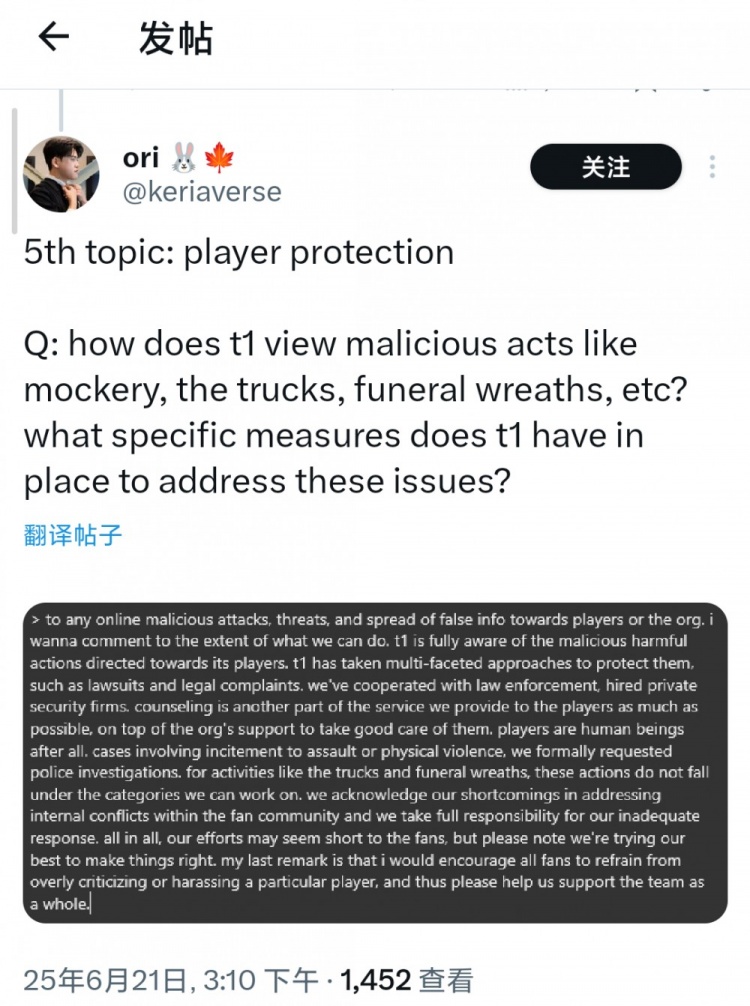 T1COO谈卡车花圈等行为:无法处置承认调节粉丝矛盾方面有不足