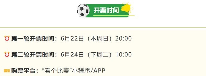 苏州队vs扬州队门票提前开售,统一单价仅19.9元