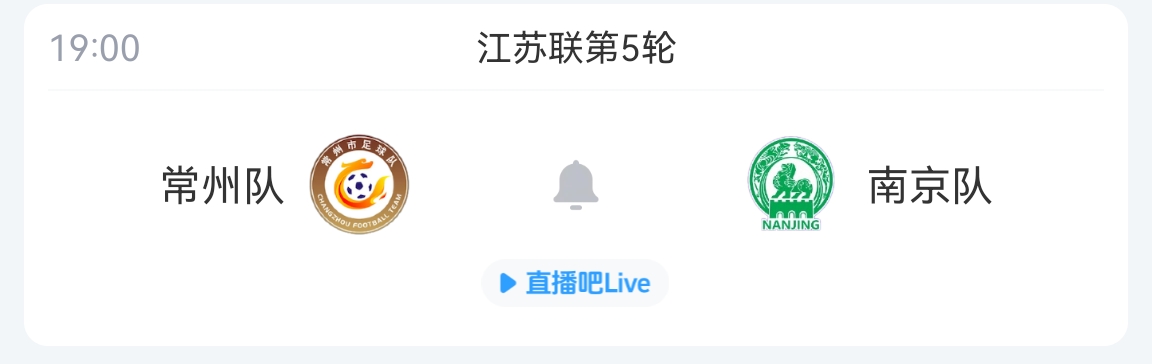 积分榜:盐城3胜1平暂登顶,稍后4战全败&0进球的常州主场vs南京