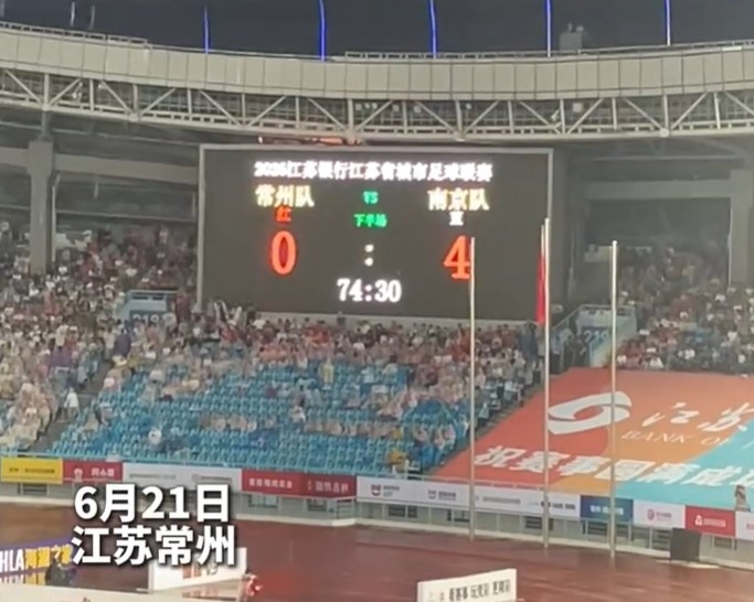 常州球迷会会长:我们内部并不玩连败梗首胜可能就是下一场了