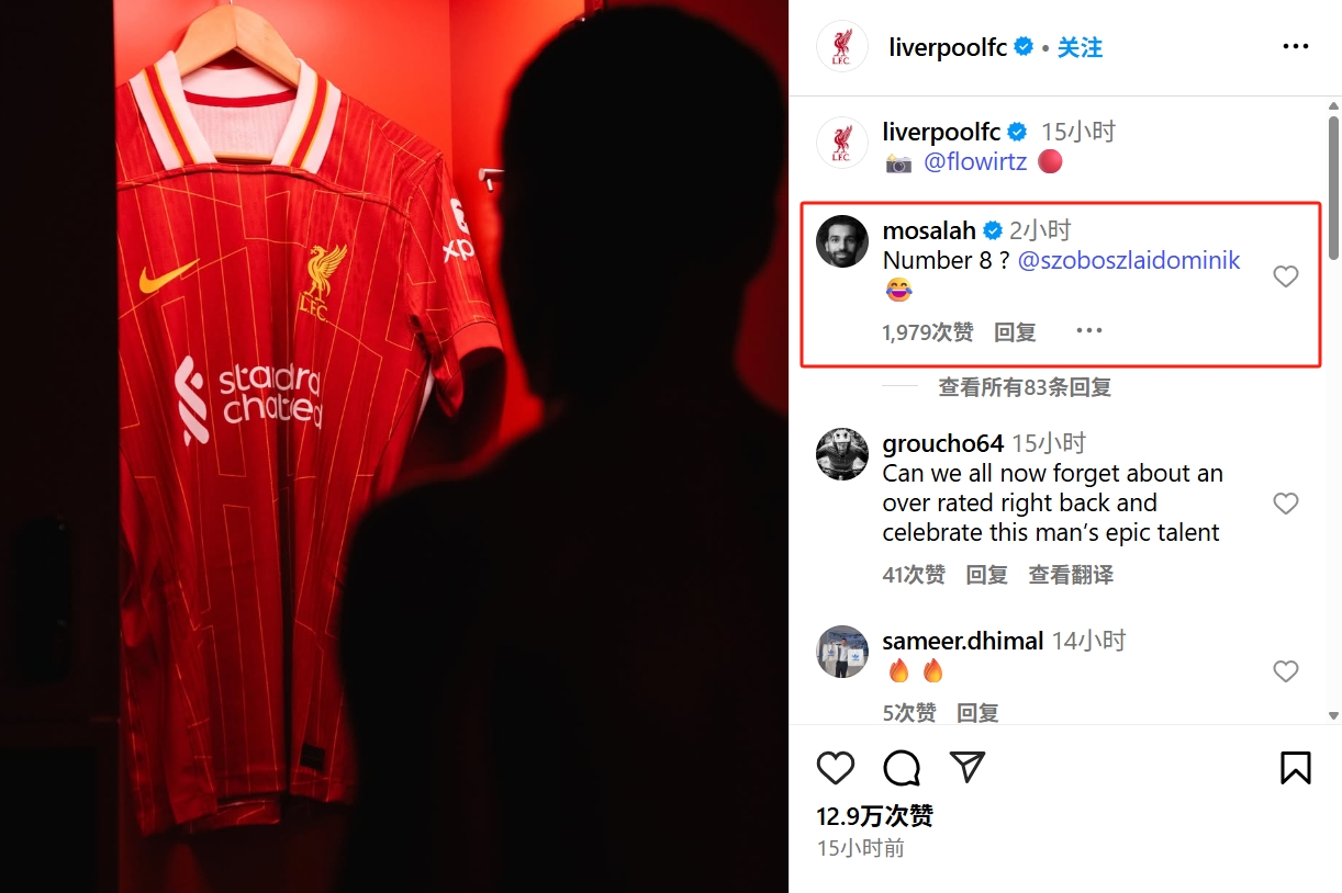 你是会“挑事”的萨拉赫评论:维尔茨穿8号索博斯洛伊