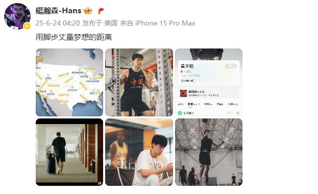 乱入黄子韬杨瀚森回顾试训经历:飞过14城!跨越27600公里!