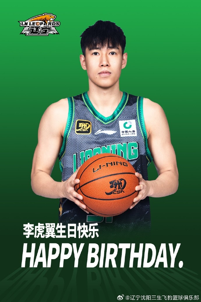 真挚的祝福!祝李虎翼23岁生日快乐!!