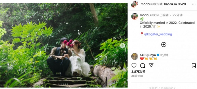 琴瑟和鸣!三笘薰晒补拍结婚照:2022年喜结连理,2025年庆祝结婚