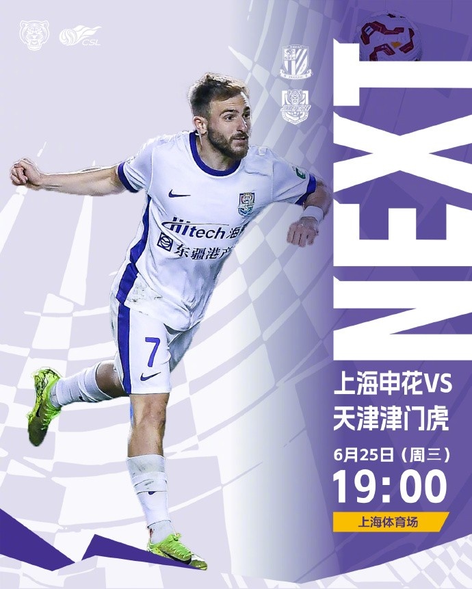 比赛日!前来上海观赛的球迷请注意,赛时体感温度:25摄氏度