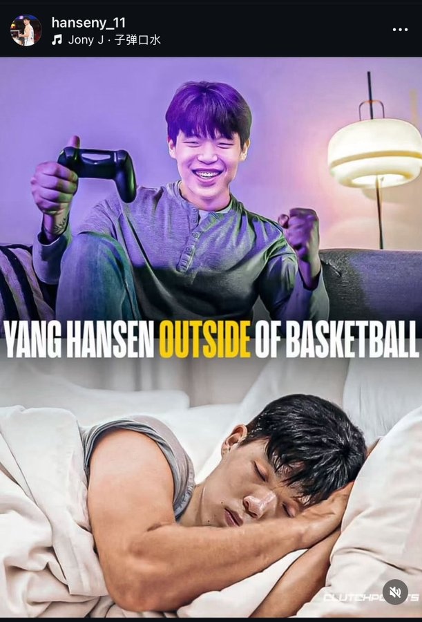 大男孩！杨瀚森篮球以外的业余时光：睡觉&玩PS5