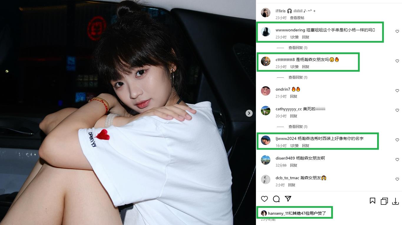 网友发现杨瀚森疑似有了女友惊呼:袖口的秘密原来是你