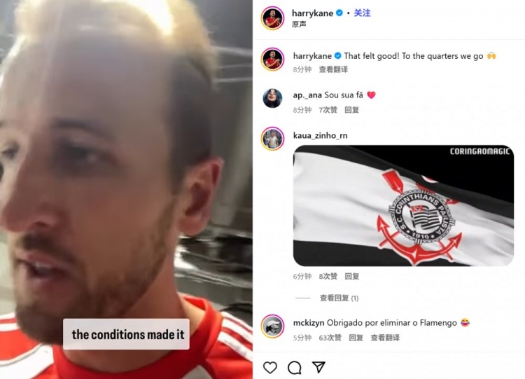 2射进2球!凯恩社媒:弗拉门戈非常优秀我在迈阿密的进球运不错