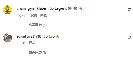 认错账号!仍有球迷将达洛特当成若塔,不断在其评论区进行悼念