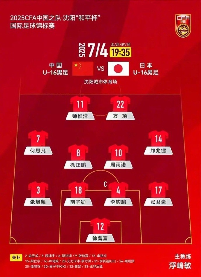 韩乔生:喊了多年的青训绝非口号这届U16踢的不犯怵敢对抗