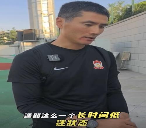 邵佳一:6轮不胜期间临门一脚欠缺运气,这是我们可以提高的地方
