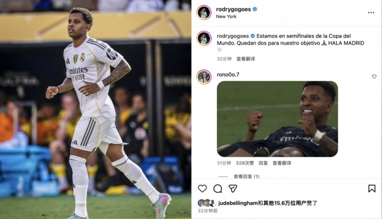 罗德里戈庆祝晋级：离完成我们的目标还有两场，HALAMADRID