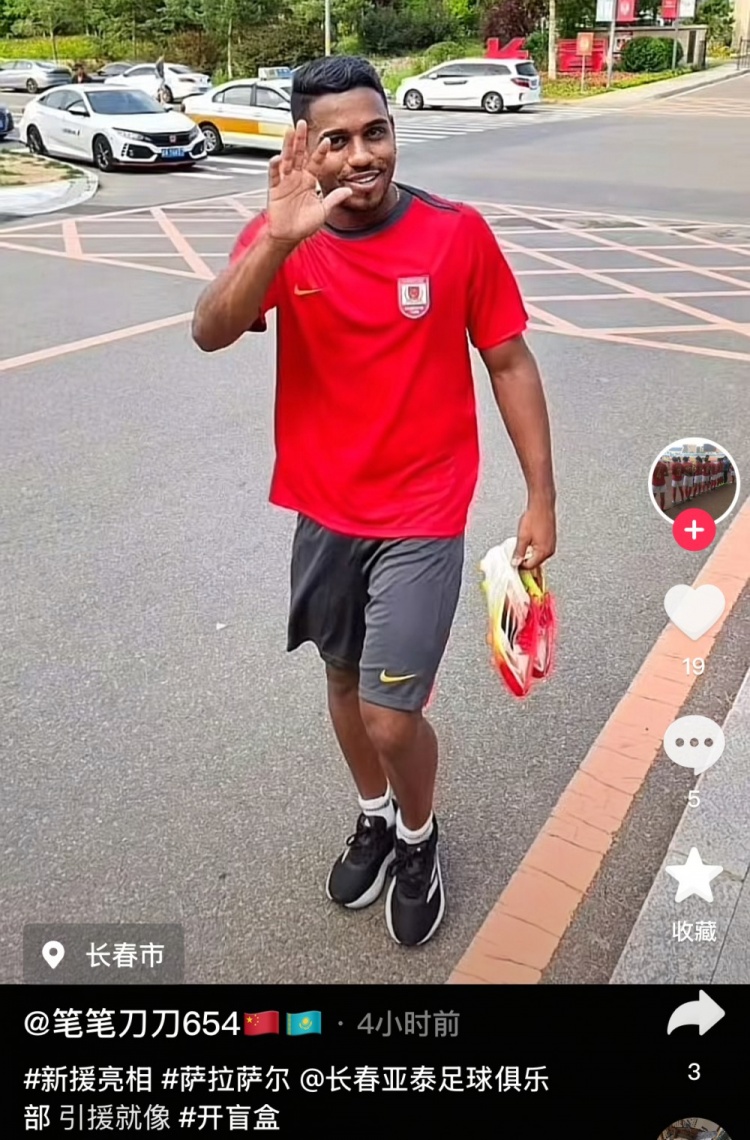 下树网传照片显示新外援萨拉萨尔身穿亚泰训练服,抵达训练基地