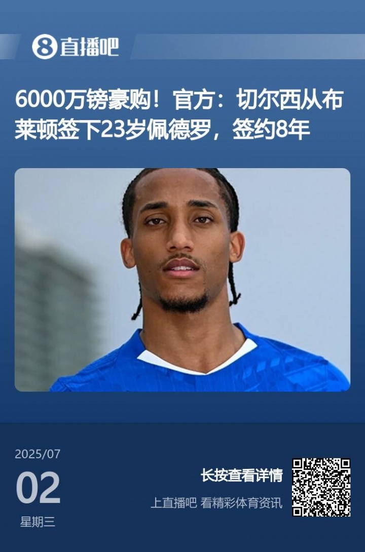 魔幻7天前佩德罗6000万镑官宣切尔西，随后3天首秀&7天双响