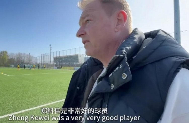 阿尔贝茨:现在我依然关注着申花队非常享受那段在中国的时光