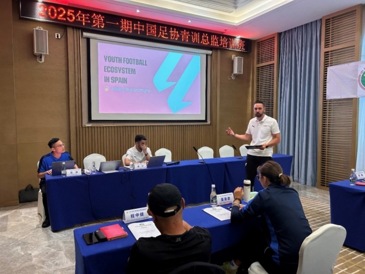 携手推动青训提升:中国足协青训总监培训班第一阶段顺利收官