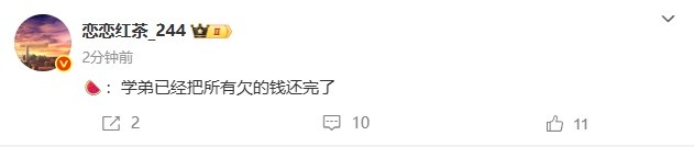 圈内人:近两三年工资还债Scout把欠的钱还完了MLXG还不起