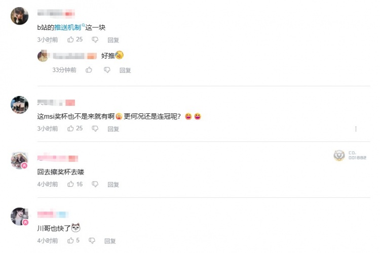 回旋镖！Wei离队视频评论区：msi奖杯也不是来就有啊何况连冠呢