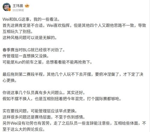 媒体人：Wei没有功劳也有苦劳队员言辞能注意也不至于这么大舆论