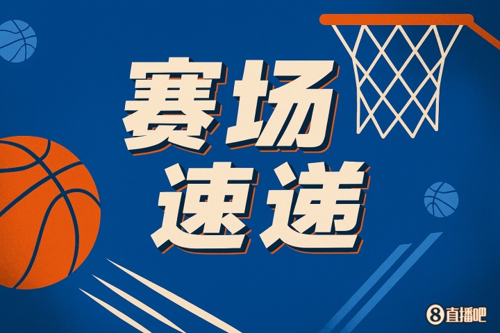洒洒水啦杨瀚森替补席上轻松写意与队友谈笑风生
