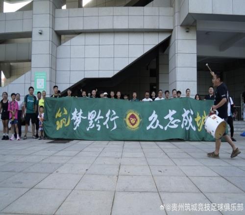 为了胸前的队徽,为了所有支持我们的球迷,战斗到底!贵州弹起!