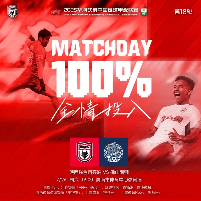 陕西联合主帅:清楚佛山南狮的威胁所在欢迎两位新援加入大家庭