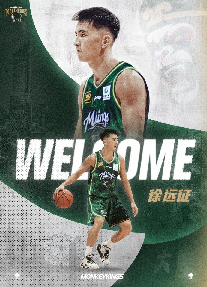 首轮第九顺位!同曦官博:欢迎徐远征加入同曦男篮大家庭