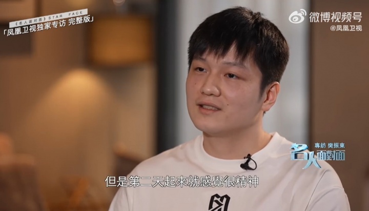 樊振东:打张本那天早上怎么都睡不着看完皇马夺冠充满了力量
