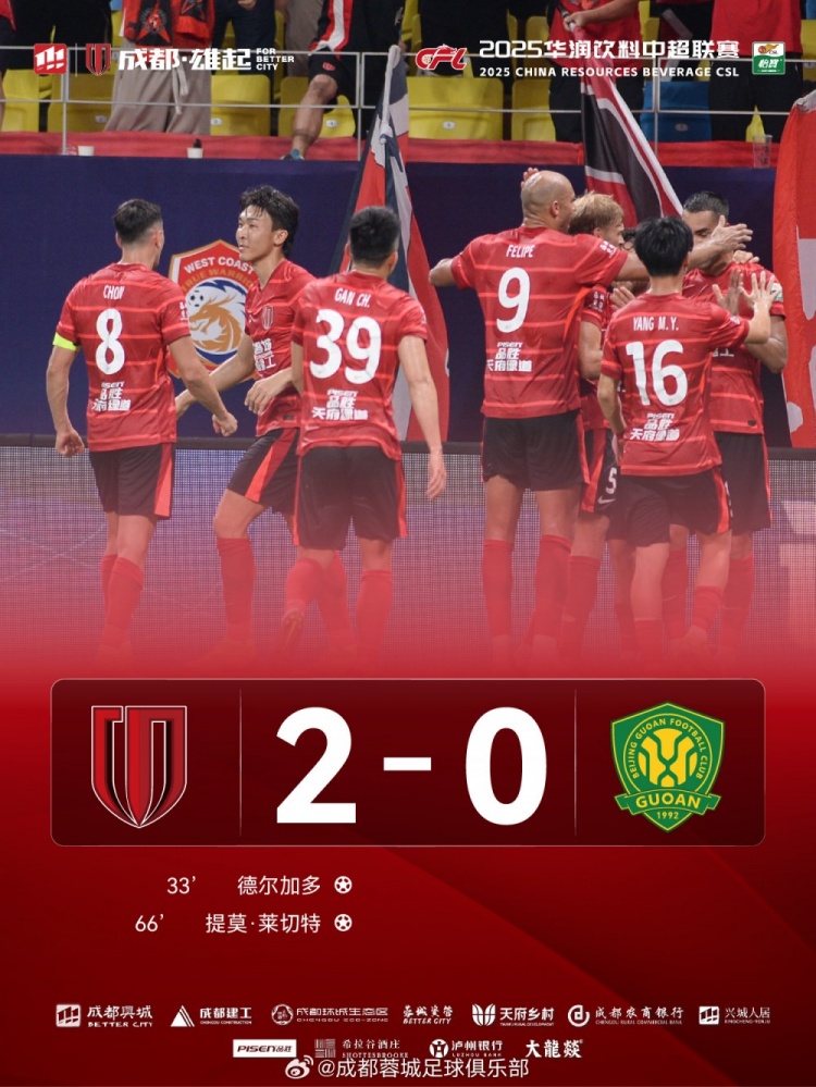 衷心感谢来到主场、为蓉城将士们呐喊助威的41307名球迷家人们!