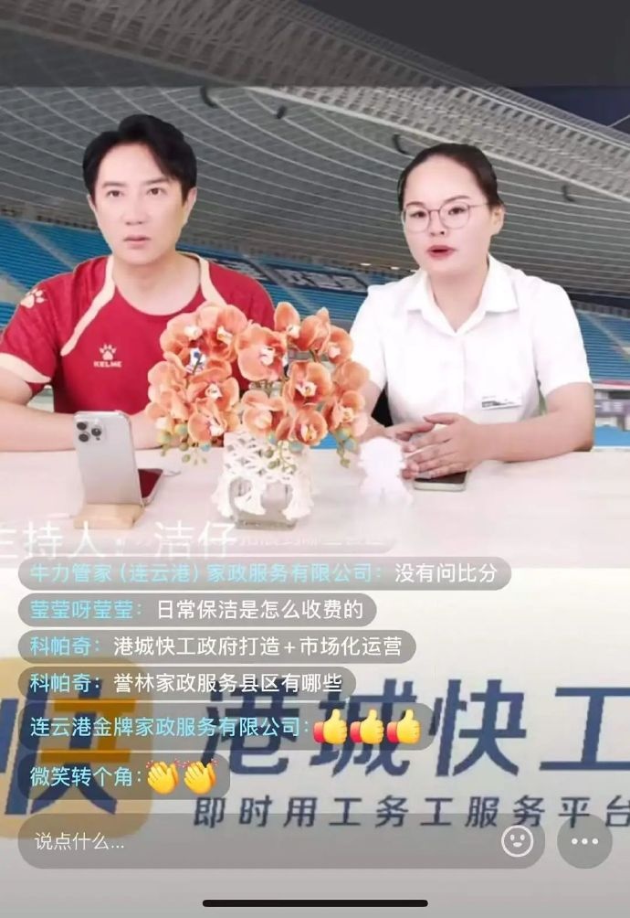 为服务好主场赛事,连云港市人社局举行“苏超”招聘专场活动