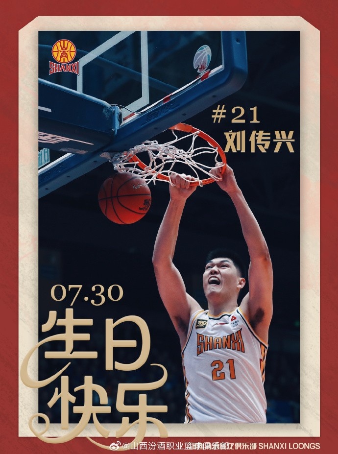 真挚的祝福!祝刘传兴26岁生日快乐!