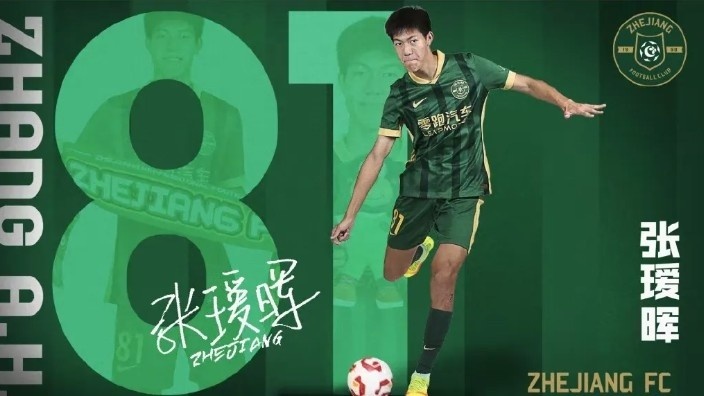 学业和踢球怎么选浙媒:张瑷晖得到北航首肯支持,得以休学两年