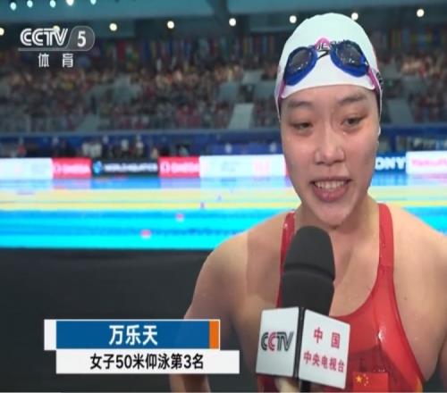 万乐天:这次比赛之后我会更好,能登上领奖台我已经很开心了