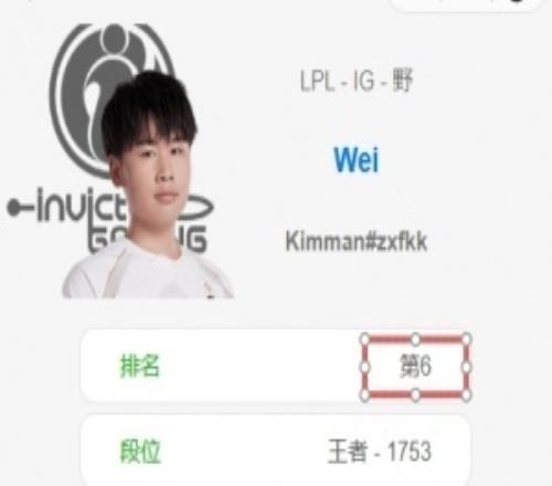 练了总比不练好！Wei韩服疯狂Rank目前已经打上韩服第六！