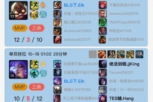 再输16强了!不敌G2后,Elk回去后开始加练飞机和芸阿娜