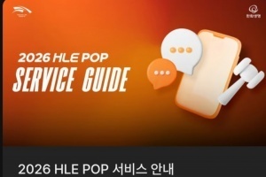 开始收割韭菜？HLE宣布即将开通泡泡 一人21元&五人86元