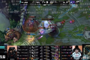 媒体人：图五！这把Tabe给了，选的阵容团战一碰就碎，完全打不了