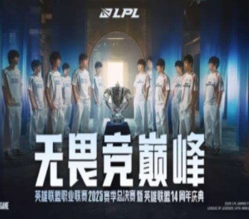 LPL总决赛宣传片Bin：BLG想向所有人证明我们依然是LPL最强队伍