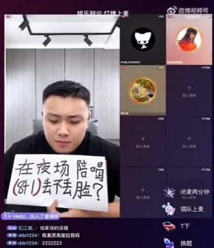 职业选手带节奏真有一手？当事女生发布Shanks事件直播切片