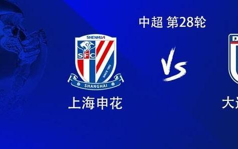 申花vs英博:4外援PK3外援,金顺凯、毛伟杰首发,温家宝战旧主