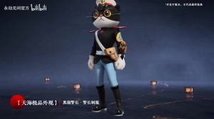 从未设想过的联动！《永劫无间》x《黑猫警长》联动实机演示