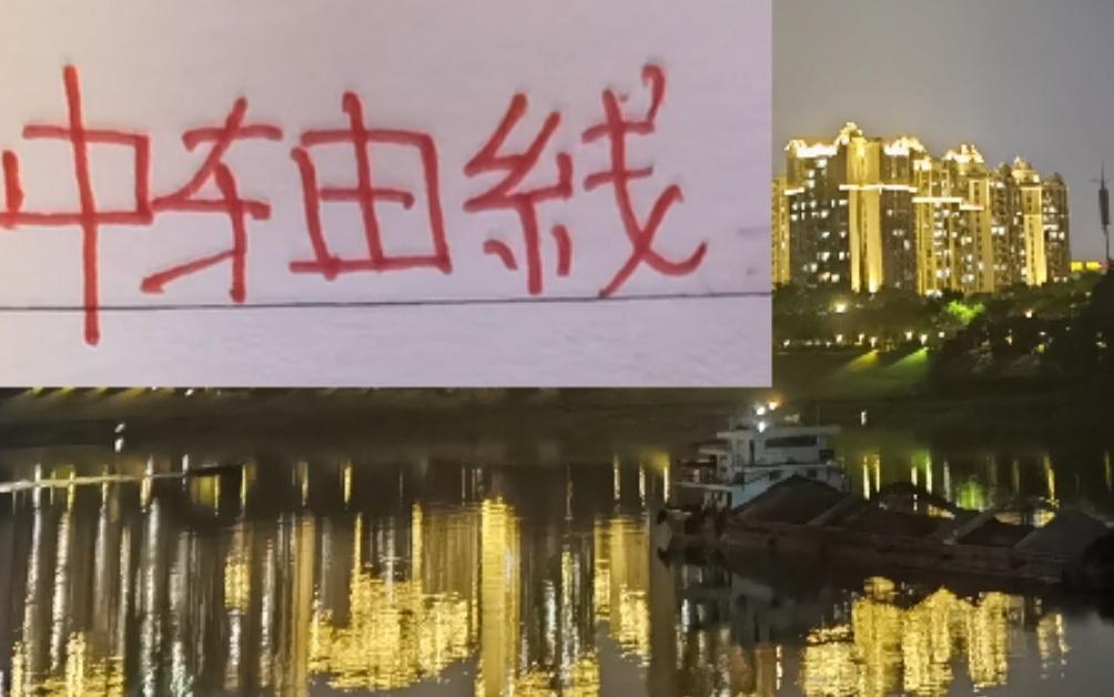 中超最强中轴线！锋线海港莱昂中场浙